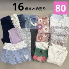 ベビー 女の子 80cm 夏服 まとめ売り 16点セット 保育園 普段着