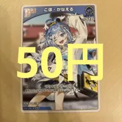 【在庫28】こぼ・かなえる Debut