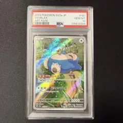【PSA10】カビゴン AR カビゴン AR PSA10 - メルカリ