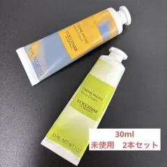 LOCCITANE ハンドクリーム　メリロー　バーボティン　30ml 2本セット
