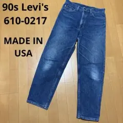 90s USA製 リーバイス610-0217 赤文字 テーパード デニムジーンズ
