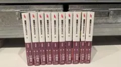 【新品】薬屋のひとりごと 5-14巻セット 日向夏 ヒーロー文庫のサムネイル