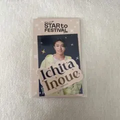 AmBitious 井上一太 スタフェス ステッカー