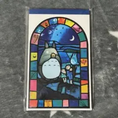三鷹の森ジブリ美術館　一筆箋　オカリナトトロ ステンドグラス