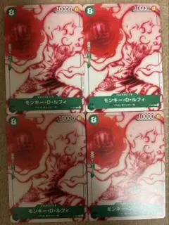 【4枚セット】　モンキー・D・ルフィ　プロモ ニカ