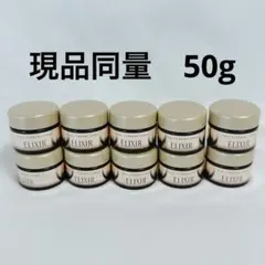現品同量❗️エリクシール トータルV ファーミングクリーム 5g×10個 50g