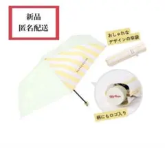 【新品・未使用】 折りたたみ傘 Jolly Pasta×BEAMS DESIGN