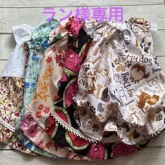 ラン様専用　ハンドメイド犬服　ワンピース