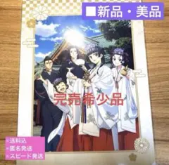 【希少完売品】神田祭×TVアニメ『薬屋のひとりごと』 クリアファイル　神田明神
