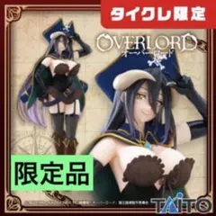 タイクレ限定 通常盤 オーバーロード Coreful アルベド 海賊 2種類