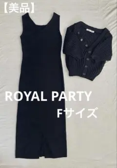 【美品】 ROYAL PARTY ニットワンピース ボレロ セット 黒 F