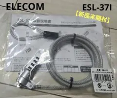 【新品未開封】エレコム セキュリティワイヤーロック ESL-37I