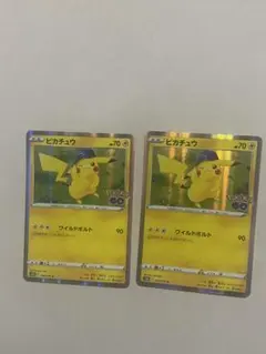 ポケカ ピカチュウ 028/071 ポケモンgo 2枚