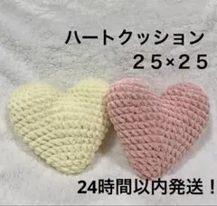 2026年最新】francfranc ハートクッションの人気アイテム - メルカリ