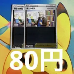 tatatakuya様 リクエスト 3点 まとめ商品