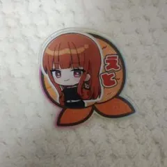 カラフルピーチ えと アクリルクリップ はるな様取り置き中