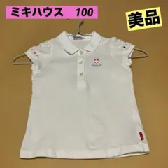 ミキハウス　半袖ポロシャツ　うさ子ちゃん　お花　刺繍　白　100 美品　値下げ