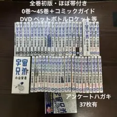 2026年最新】宇宙兄弟 0巻の人気アイテム - メルカリ