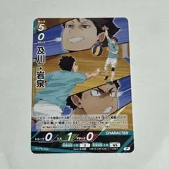 ジャンプ GIGA 2025 AUTUMN 付録 (バボカ)