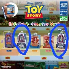 トイ・ストーリー　ミニチュアパッケージコレクション Ver.2