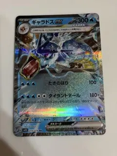 【希少】ギャラドスex 035/082 ポケモンカード レア 希少 (2) 2025年最新】ギャラドスEX 035の人気アイテム - メルカリ