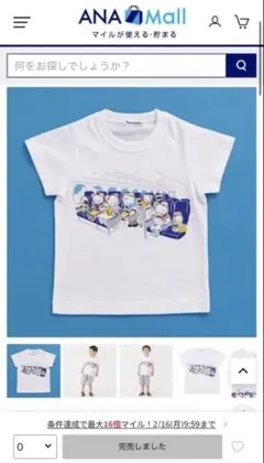 ANA ✖️familiar 90 サイズ　Tシャツ 飛行機のなか　ファミリア