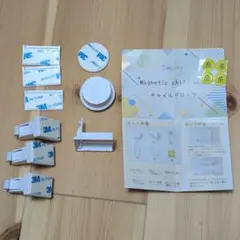 Cocony Magnetic Child Lock チャイルドロック