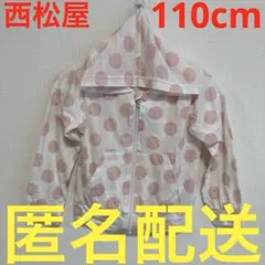 西松屋 ドット柄 フード付きジップアップパーカー ピンク ホワイト110cm