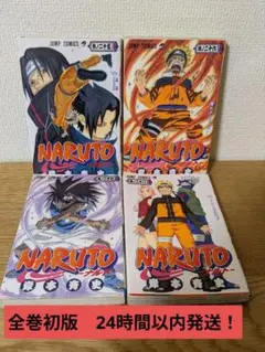 2026年最新】naruto 初版の人気アイテム - メルカリ