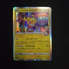 n*i様 カナザワのピカチュウ　プロモ