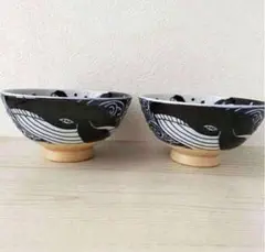 新品2点セット　美濃焼　白波クジラ 茶碗11.5cmサイズ　くじら