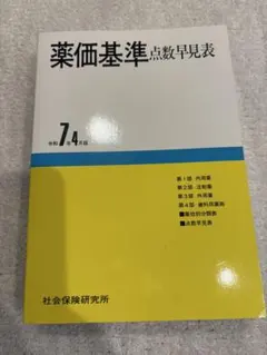 2026年最新】歯科医療事務テキストの人気アイテム - メルカリ
