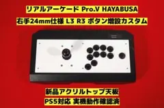 ファイティングスティックα 右手24mm 仕様 カスタム品 - メルカリ