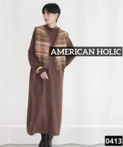 彩*様 0413 AMERICAN HOLIC ニットワンピース　モカ