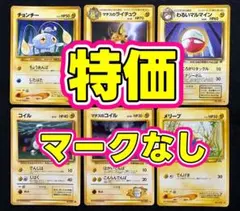 2026年最新】旧 ポケモンカード マークなしの人気アイテム - メルカリ