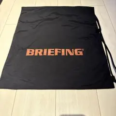 BRIEFING ナップザック 巾着袋