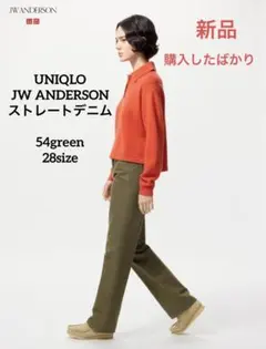 【UNIQLO】JW ANDERSON ストレートジーンズボ54green28