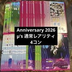 2026年最新】4コン ラブの人気アイテム - メルカリ