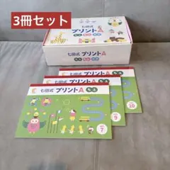 2026年最新】七田式プリントaの人気アイテム - メルカリ