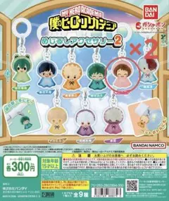 ヒロアカ めじるしアクセサリー2 麗日お茶子2点セット