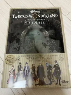 カバー付き『ディズニー ツイステッドワンダーランド』 FAN BOOK