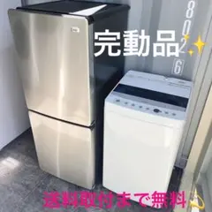 2025年最新】冷蔵庫洗濯機セットの人気アイテム - メルカリ