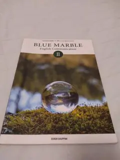 BLUE MARBLE English Communication Ⅱ