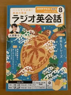 2026年最新】ラジオ英会話の人気アイテム - メルカリ