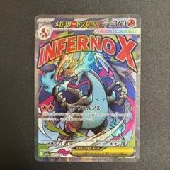 2026年最新】メガリザードンexの人気アイテム - メルカリ