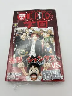 2026年最新】ワンピース学園 漫画の人気アイテム - メルカリ