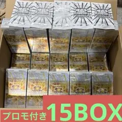 遊戯王リミットオーバーコレクション ライバルズ　15BOX　シュリンク有　プロモ
