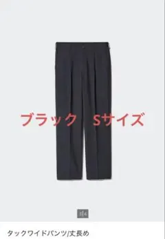 UNIQLO タックワイドパンツ ブラック S