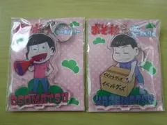おそ松さん　おそ松＆カラ松（イベント松）　デカ アクリルキーホルダー　2点セット