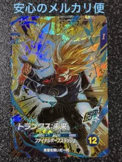 ドラゴンボールスーパーダイバーズ GDR SDV8-013 トランクス:未来